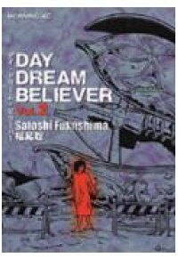 楽天ブックス Day Dream Believer 2 福島聡 漫画家 本 楽天ブックス Day Dream Believer 2 福島聡 漫画家 本